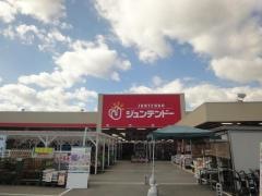 ホームセンタージュンテンドー 兵庫春日店