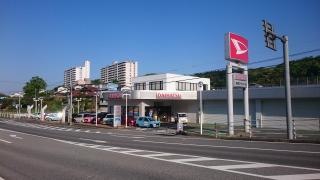 島根ダイハツ販売浜田店