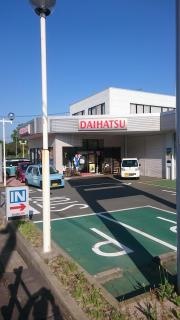 島根ダイハツ販売浜田店