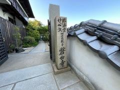 磐台寺客殿