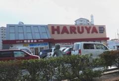 明屋書店　長門店