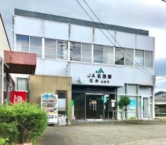ＪＡ名西郡石井支所