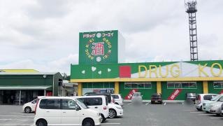 ドラッグコーエイ川崎店