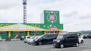 ドラッグコーエイ川崎店