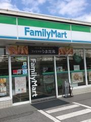ファミリーマート　大山七丁目店