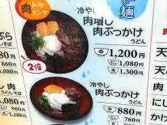 ちから　サンリブ五日市店