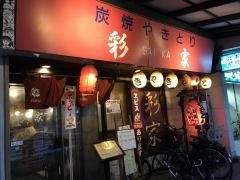 彩家