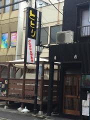 ととり