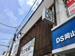 とり地蔵　柳町店