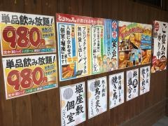 とり地蔵　柳町店