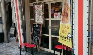 らんまん食堂
