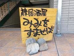 みみをすませば