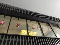 Ｊ－ＣＡＦＥ福山店
