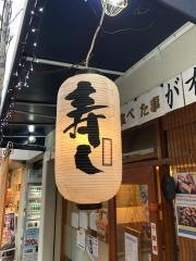 どっこい処