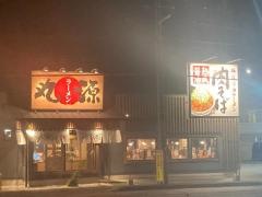丸源ラーメン　福山引野店