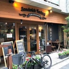 サンドイッチ・ファクトリー