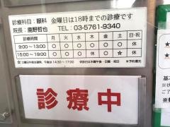 狛江眼科クリニック