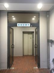 島崎診療所