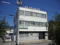 松尾外科医院