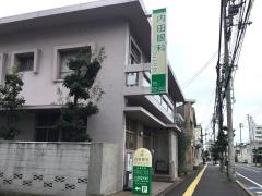 内田眼科クリニック