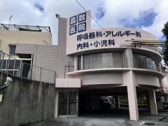 嘉数医院