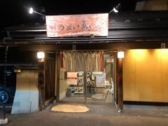 うまい鮨勘山形・山形南支店