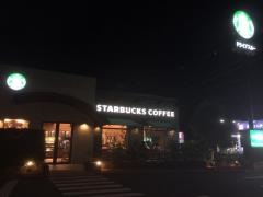 スターバックスコーヒー　立川若葉店