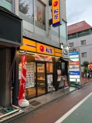 松屋　下高井戸店