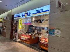 天丼てんや　新横浜店