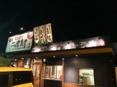 まいどおおきに食堂　福井二の宮食堂