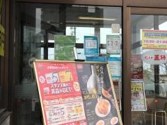 餃子の王将　三重大前店