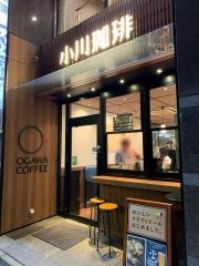 小川珈琲　京都駅中央口店