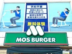 モスバーガー　アイ・モール高砂店
