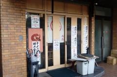 丸長ラーメン