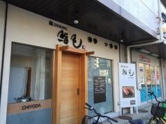 鮨亀千代田店