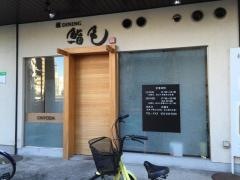 鮨亀千代田店