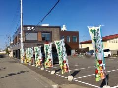 焼肉ハウス徳寿野幌店