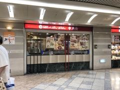 中央軒　なんばウォーク西店