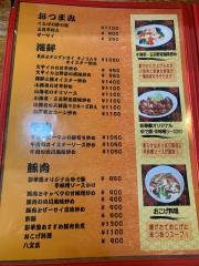 彩華園