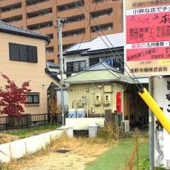 串の猶三郎
