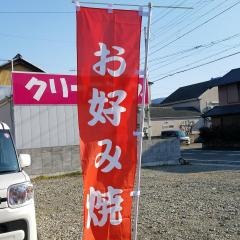 冨士屋