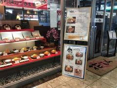 とんかつ花むら千里中央店