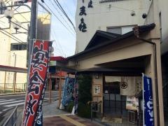 そば處やま喜