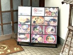 そば處やま喜