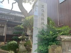 浜坂教会