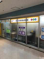 ＩＴＴＯ個別指導学院　西宮高須校
