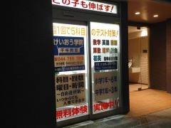 個別指導塾のけいおう学院　千年教室
