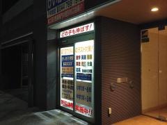 個別指導塾のけいおう学院　千年教室