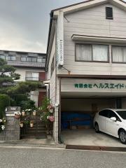 ヘルスエイド宝塚療術院