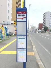 「月寒中央通４丁目」バス停留所